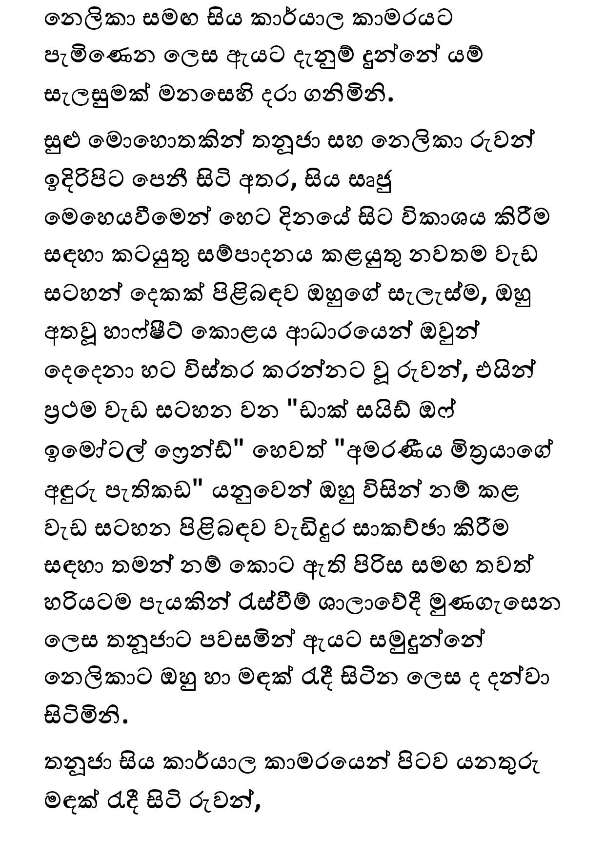 Keli Madala 79 page 004 walkatha5 Official Sinhala Wal Katha සිංහල වල් කතා